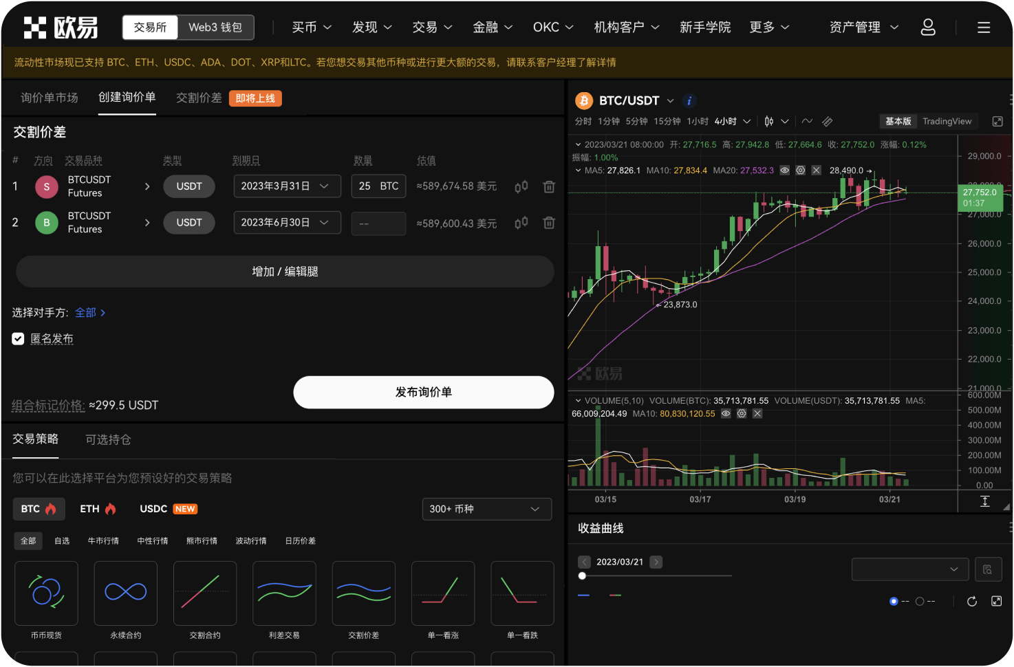 非小号支持查看多链资产吗